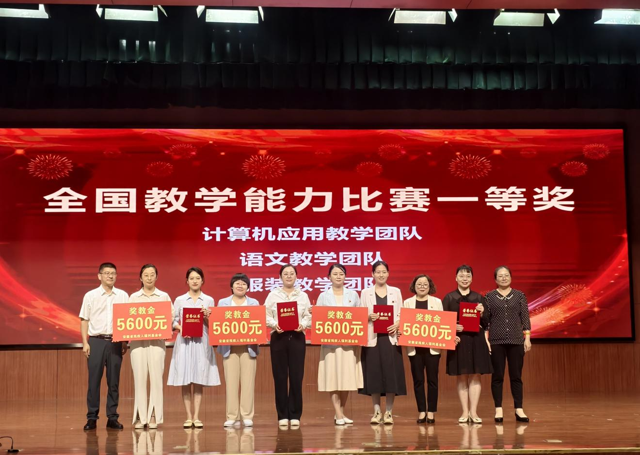 图片-我校举行2025年教师节表彰大会